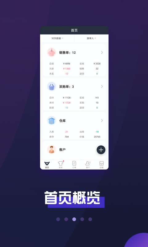 巨牛旺店 截图3