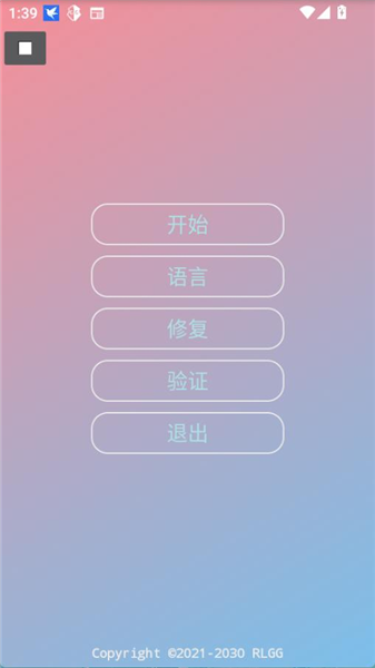 小吉美化助手app正版 截图4