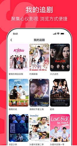 沙发影视 截图4