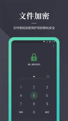 加密狗 截图3