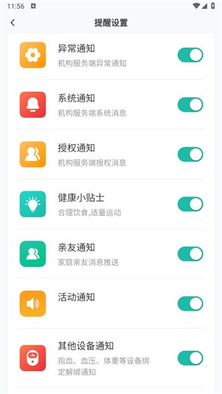 爱看健康三诺动态血糖仪 1