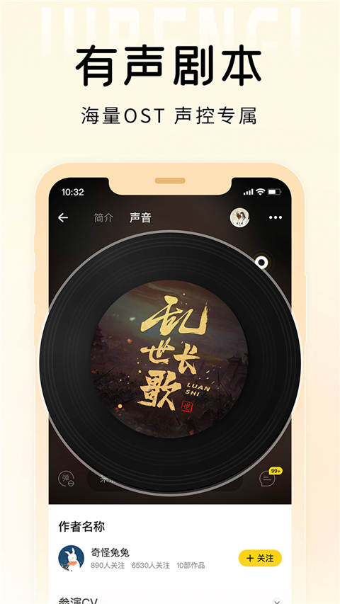 戏鲸配音app网页版 截图4