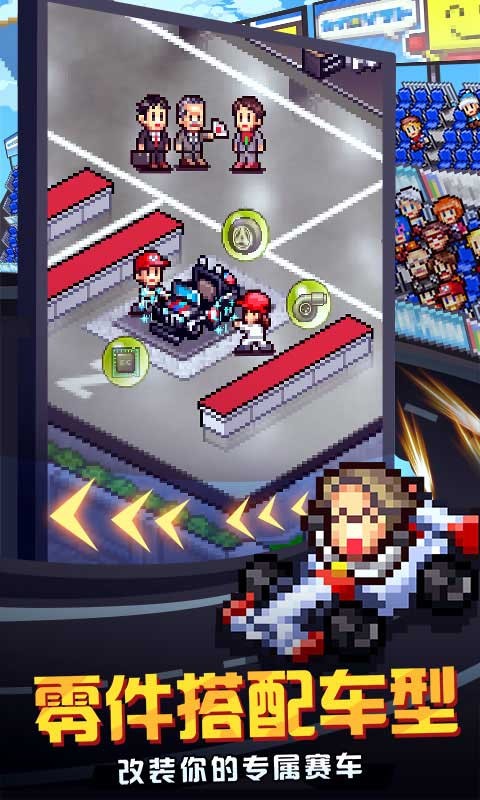 冲刺赛车物语2正版 截图3