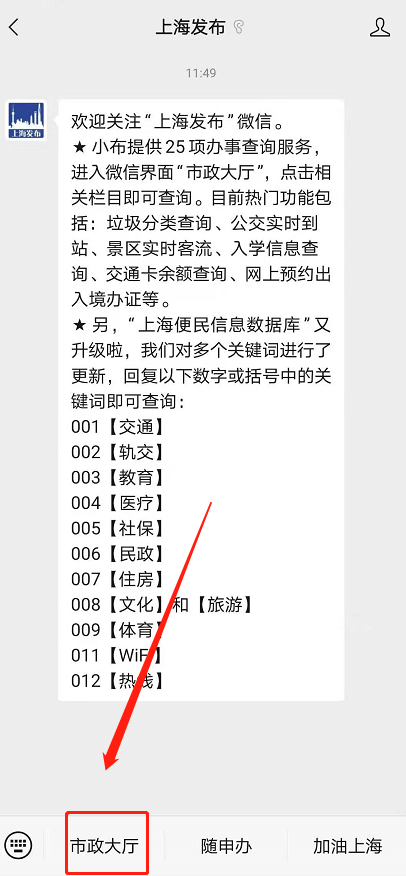 上海数字货币红包怎么申请-上海数字人民币红包申领教程分享 4