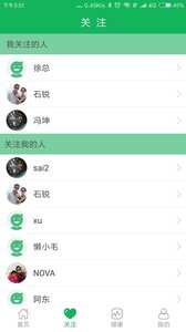 孝康通 截图3