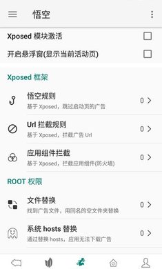 大圣净化app 1