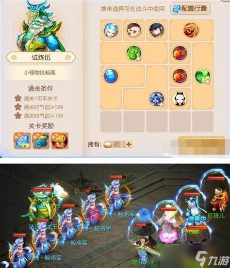 《梦幻西游》恶魔泡泡大冒险：第二章试炼5通关秘籍大揭秘 3
