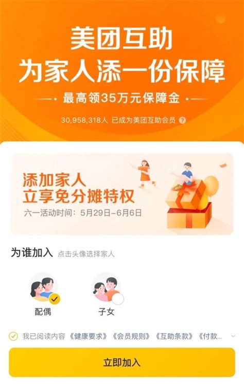 《如何在2025年开启美团的亲情卡功能？》 2