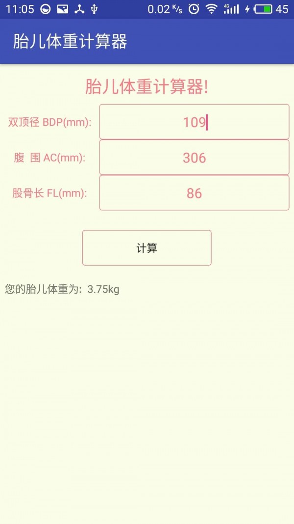 胎兒體重計算器 截圖3