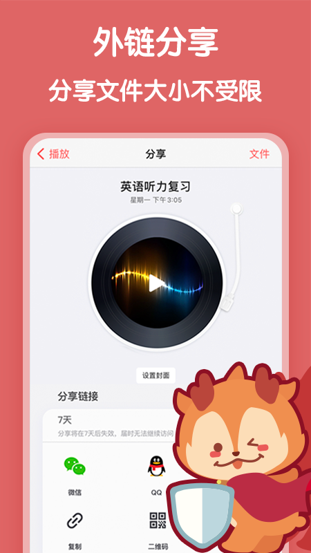 随声鹿app 截图5