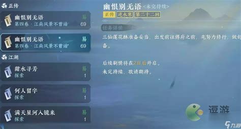 《逆水寒手游》汐梦潮歌终章：全面任务攻略，助你轻松通关！ 1