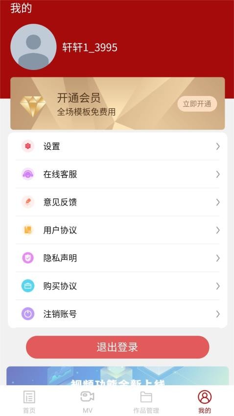 婚鵲請柬app 截圖2