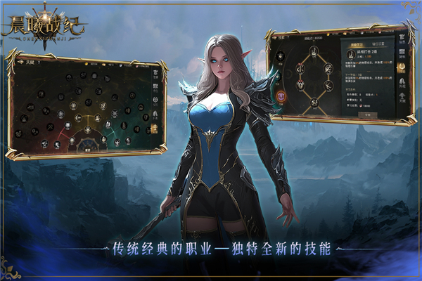 晨曦战纪手游最新版 截图2