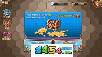 艾尔战记:钻石高效利用策略,战力飙升秘籍 3