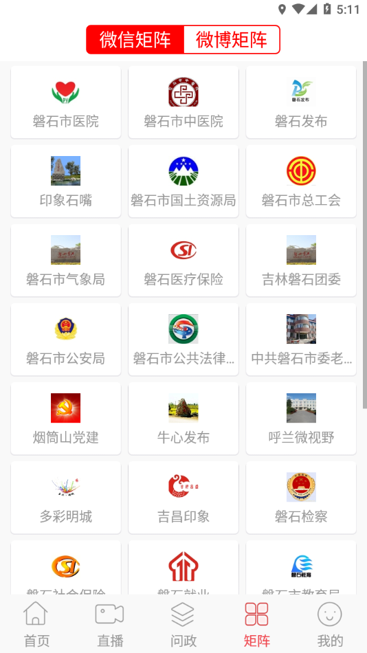 掌心磐石 截图4