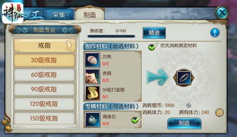 诛仙手游：新职业烈山加点全攻略，助你战力飙升！ 2