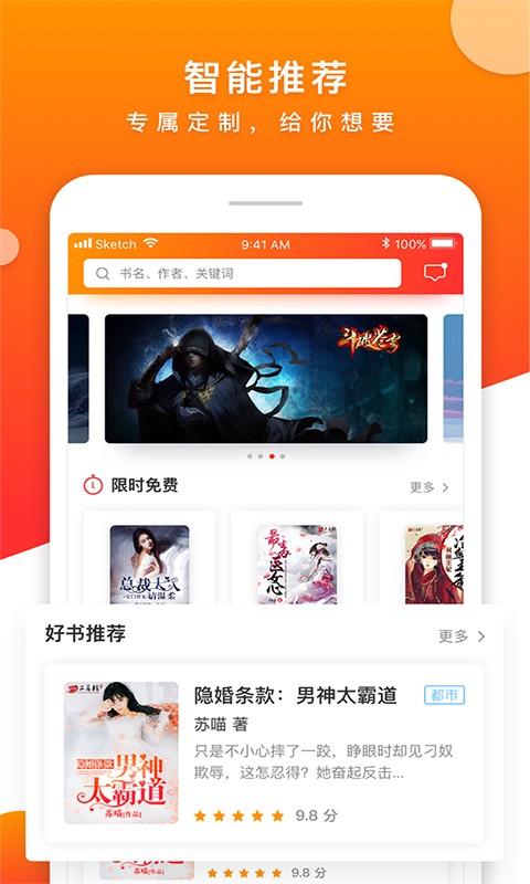 视读免费小说 截图4