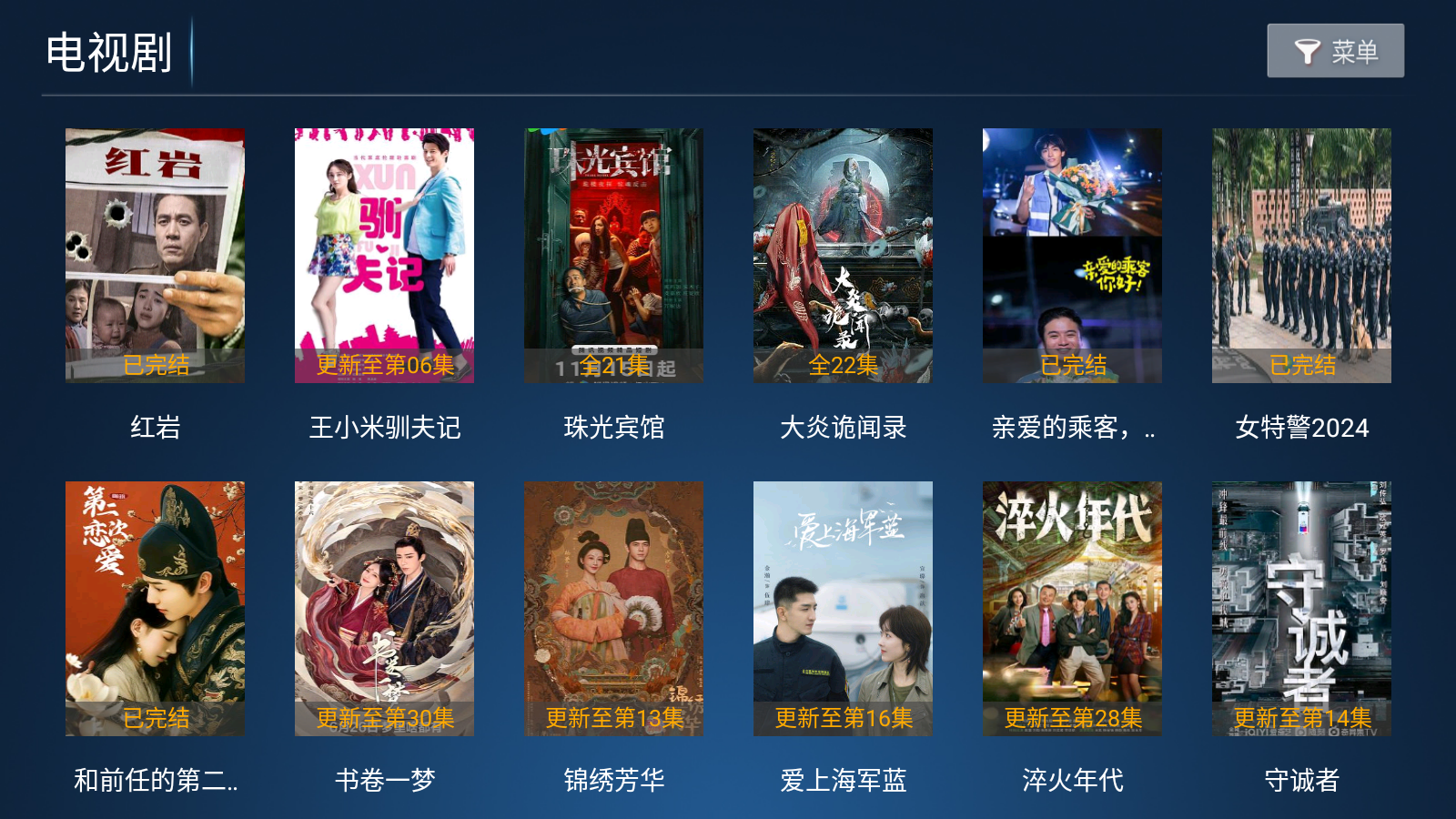 星潮影视官方版 截图5