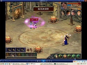 金庸群侠传X：终极武学&武器搭配秘籍！ 1