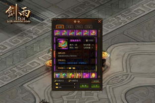 揭秘《燕云十六声》：如何轻松获取卸功丹的绝妙方法 1