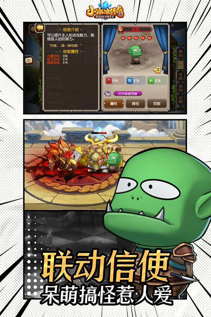 小冰冰传奇v15变态版 截图5