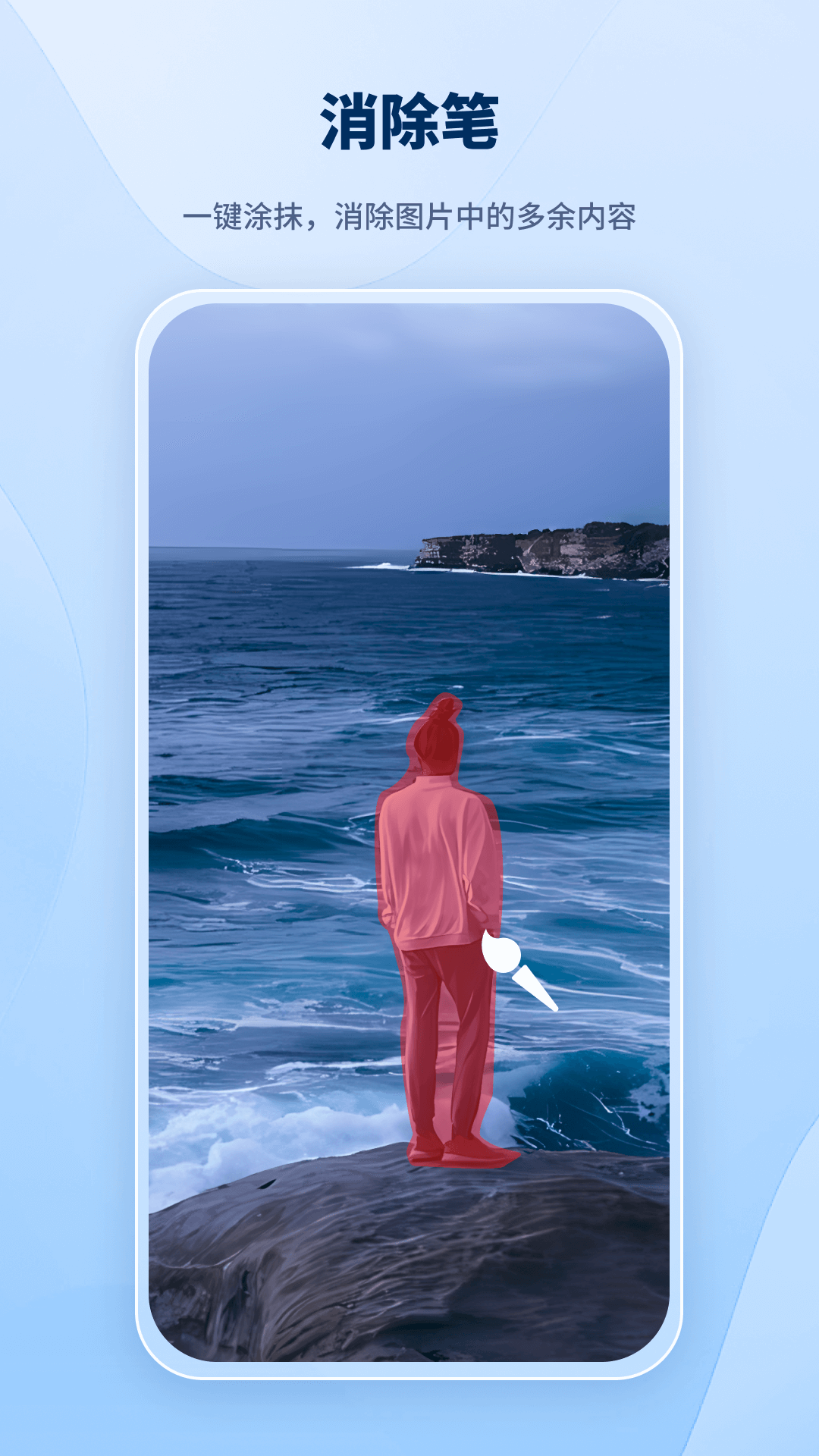 智能抠图助手 截图4