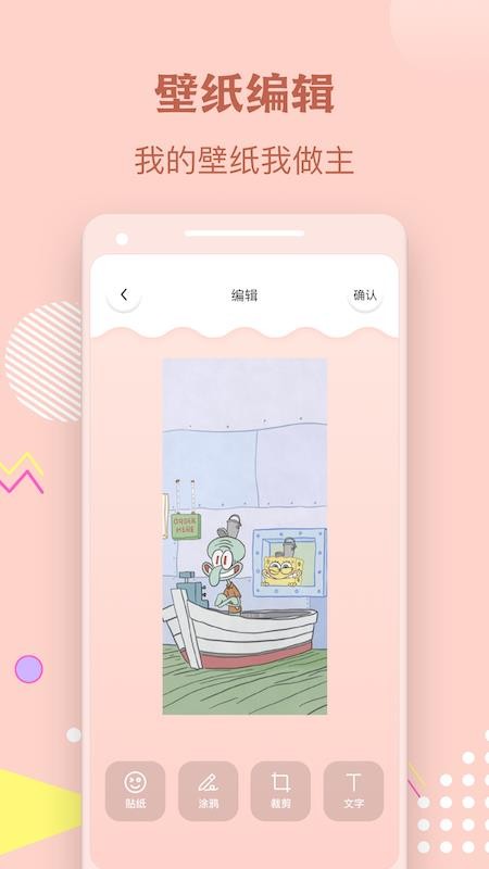 手机壁纸秀app 1
