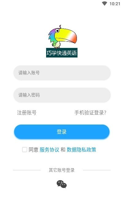 分类快速背单词 截图4