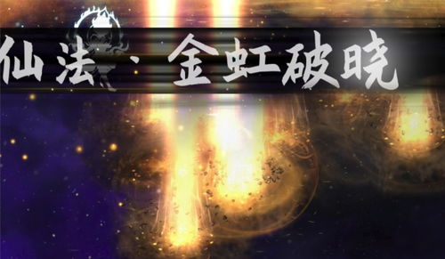 《鬼谷八荒》中厉寒珊灵签的获取攻略 1