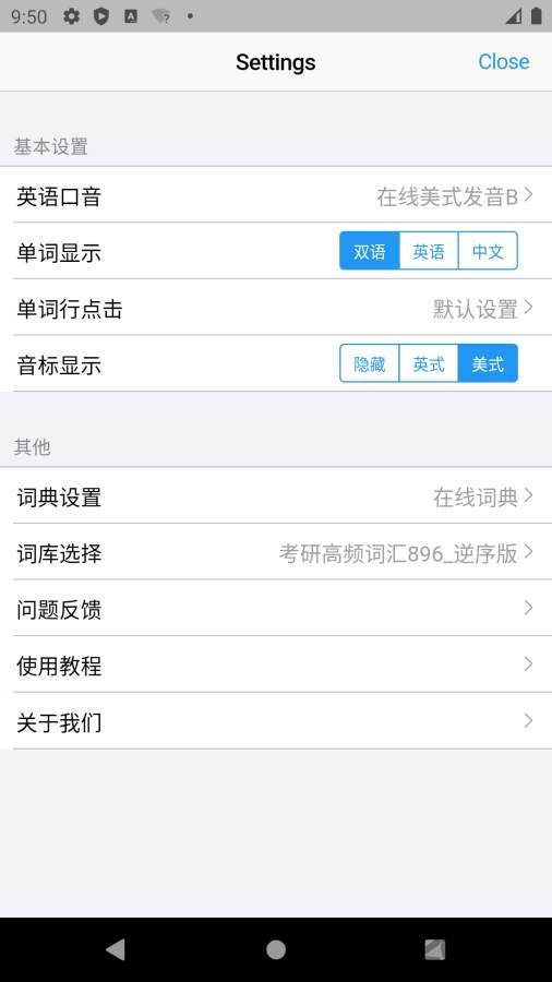 list 截图4