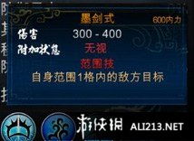 揭秘《侠客风云传》：如何解锁诸子剑法的神秘宝箱？ 4