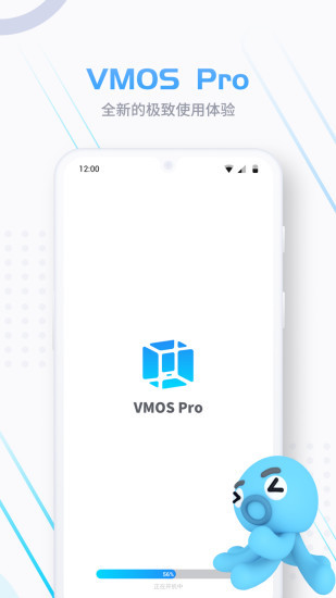 vmos pro免费版 截图3