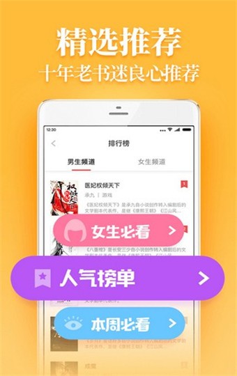 追光阅读 截图1