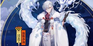 《阴阳师》初桃皮肤怎么获得? 3