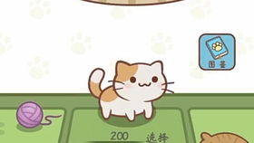 《《拯救猫咪》冒险启程:第一关完美通关秘籍》 2