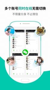 多开助手 截图3