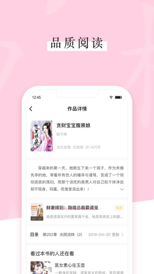 女兒國小說 截圖3