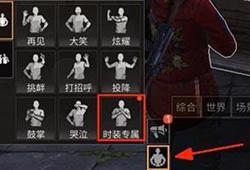 《《明日之后》雪原探险时装怎么获得?全面获取方法一览》 4