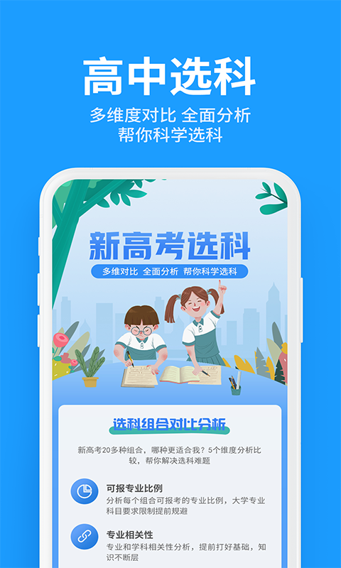 求学宝 截图3