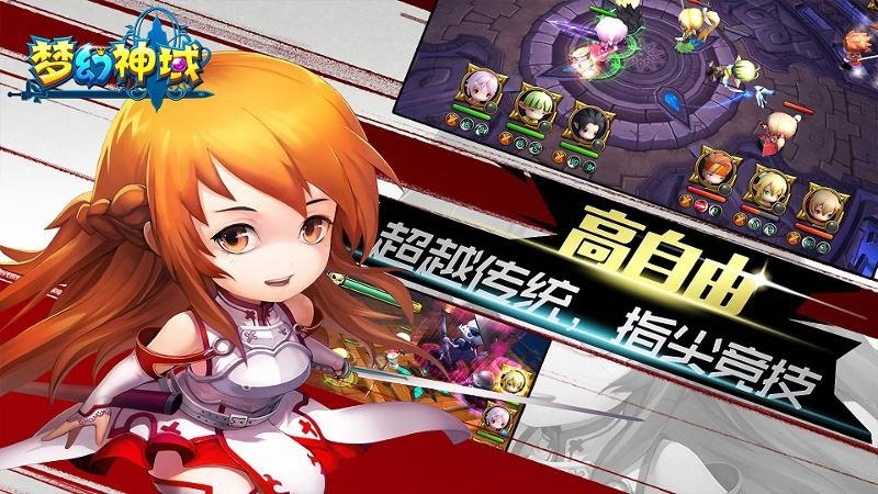 梦幻神域TV版 截图3