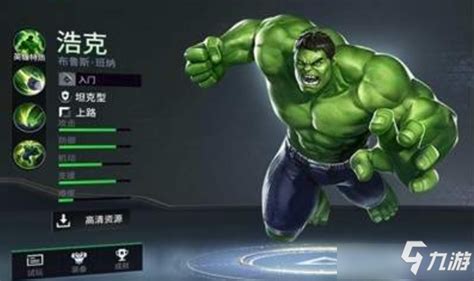 揭秘漫威超级战争中浩克的震撼强度！ 5
