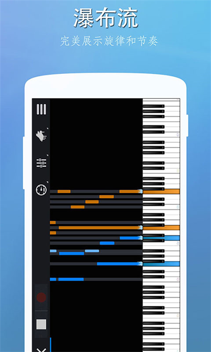 完美鋼琴正版 截圖3