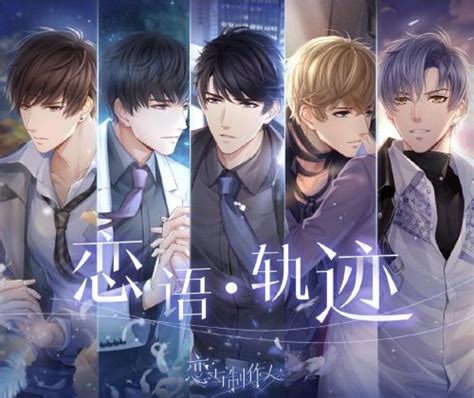 《恋与制作人》绘意寄情活动怎么玩?玩法介绍一览 2