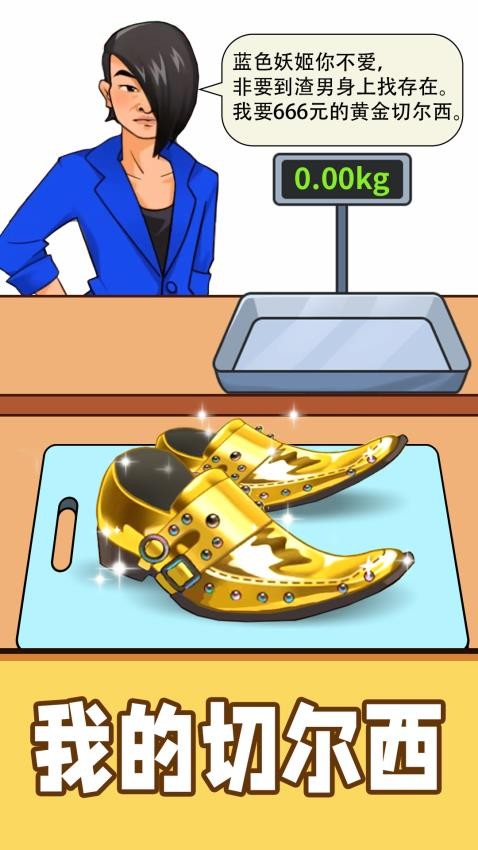 摆摊模拟器2025 1