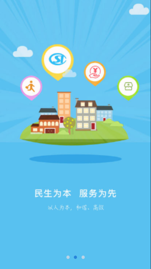 張家口人社app 截圖3