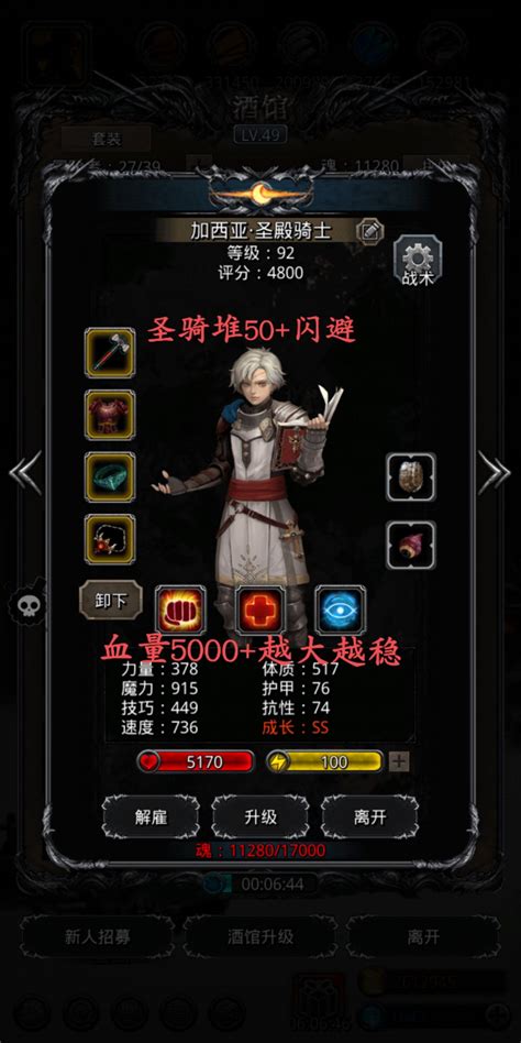 地下城堡2新职业揭秘：剑豪初期成长攻略与玩法指南 1