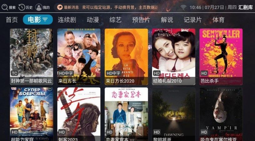 汇剧库最新版 截图3