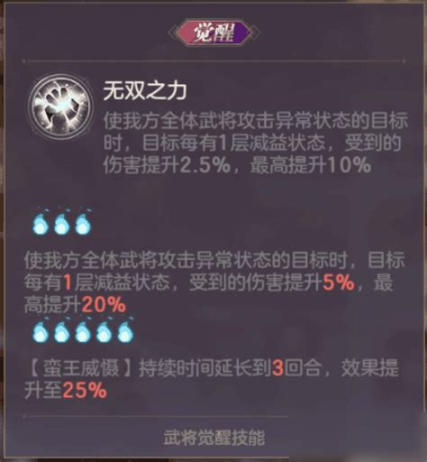 三国志幻想大陆:打造顶级降伤火爆流搭配攻略 3