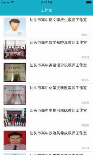 汕头教育云综合素质 1