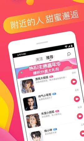 番茄交友软件 1